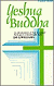 Yeshua Buddha